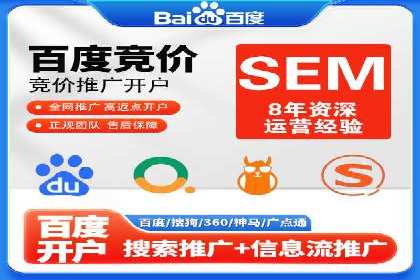 SEM推广案例：关键词优化策略